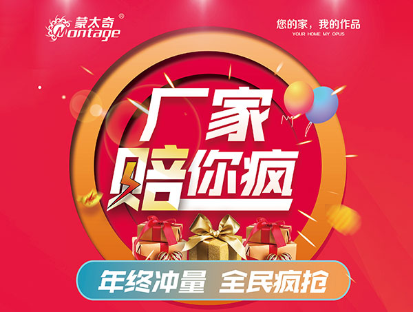 年末大促,廠家“賠”你瘋